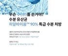 Labiotte Hyalbiome Water Ampoule - 150ml