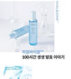 Labiotte Hyalbiome Water Ampoule - 150ml