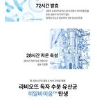 Labiotte Hyalbiome Water Ampoule - 150ml