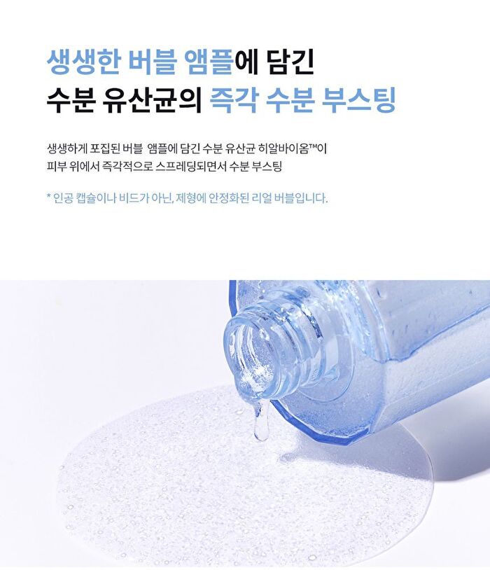 Labiotte Hyalbiome Water Ampoule - 150ml