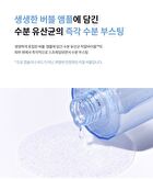 Labiotte Hyalbiome Water Ampoule - 150ml