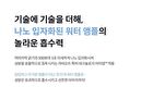 Labiotte Hyalbiome Water Ampoule - 150ml