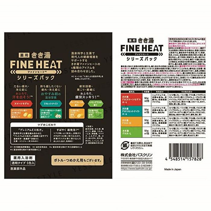 Bathclin Kikuyu Fine Heat Bath Salt - Smart Model - 400g