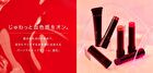 Kate Personal Lip Cream - 02 Orange Trick SPF 11 PA+