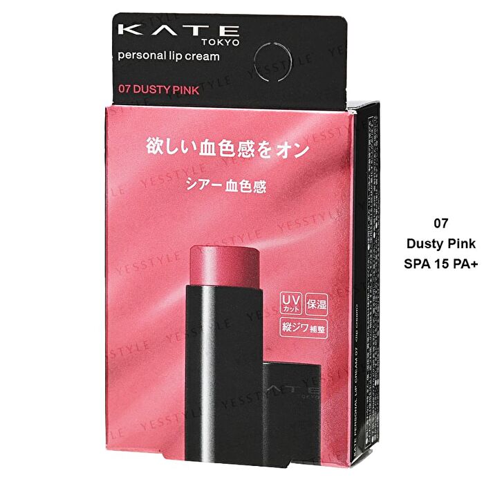Kate Personal Lip Cream - 02 Orange Trick SPF 11 PA+