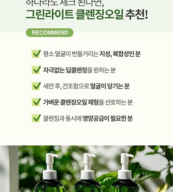 Graymelin Green Light Cleansing Oil - 400ml