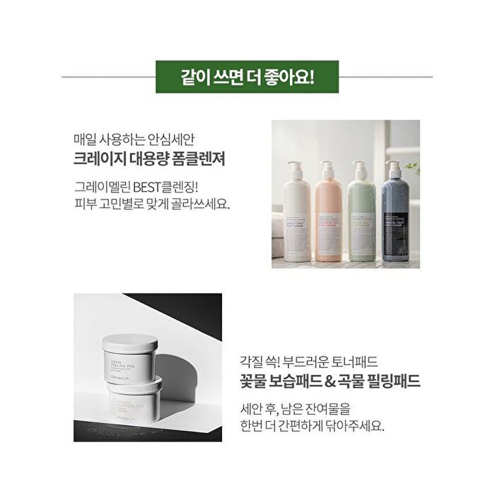 Graymelin Green Light Cleansing Oil - 400ml