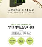 Graymelin Green Light Cleansing Oil - 400ml