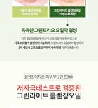 Graymelin Green Light Cleansing Oil - 400ml