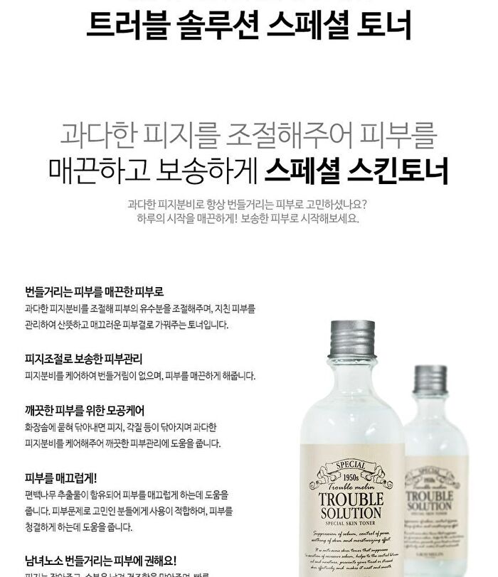 Graymelin Trouble Solution Special Skin Toner - 130ml