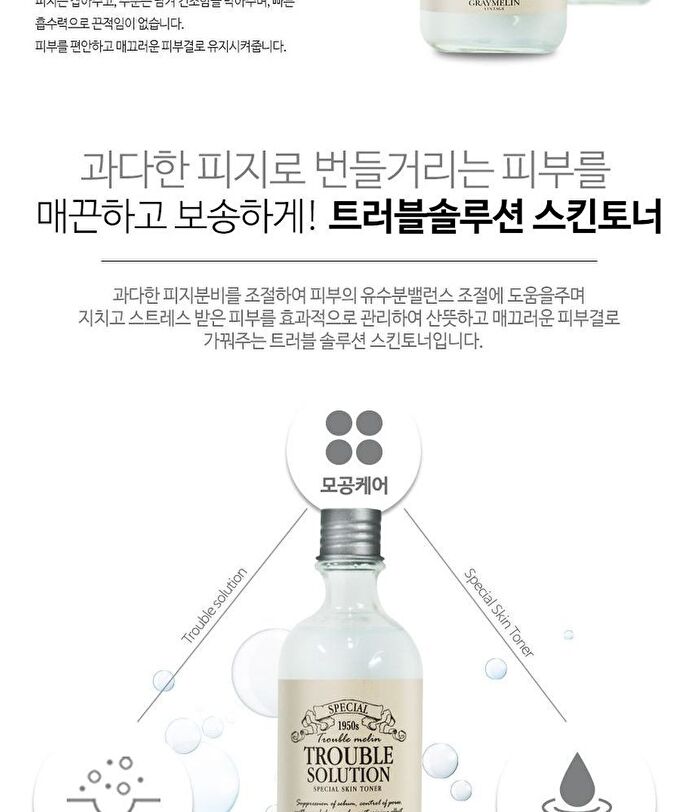 Graymelin Trouble Solution Special Skin Toner - 130ml
