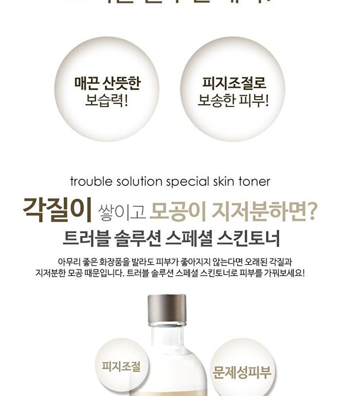 Graymelin Trouble Solution Special Skin Toner - 130ml