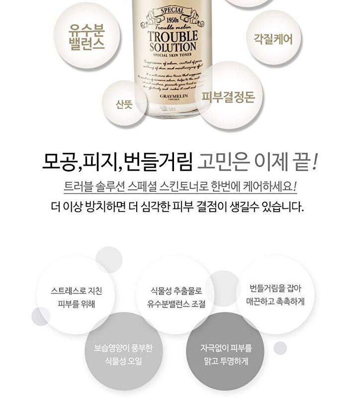 Graymelin Trouble Solution Special Skin Toner - 130ml