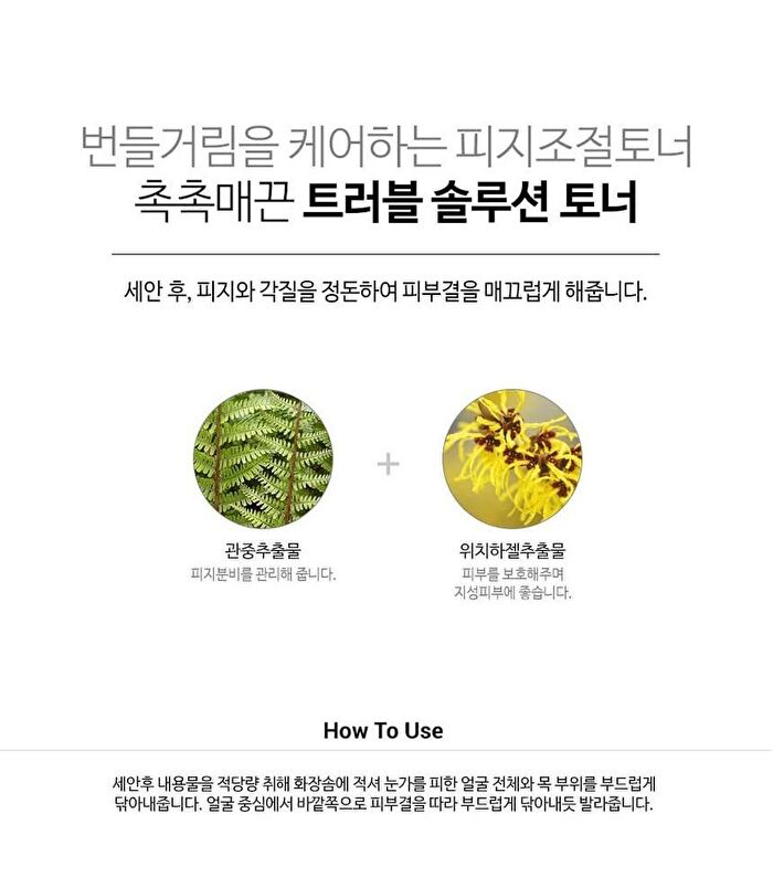 Graymelin Trouble Solution Special Skin Toner - 130ml