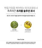 Graymelin Trouble Solution Special Skin Toner - 130ml
