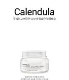 Graymelin Calendula Calming Cream - 50g
