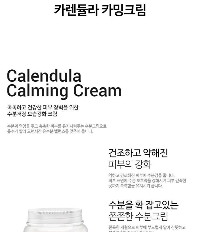 Graymelin Calendula Calming Cream - 50g