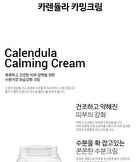 Graymelin Calendula Calming Cream - 50g
