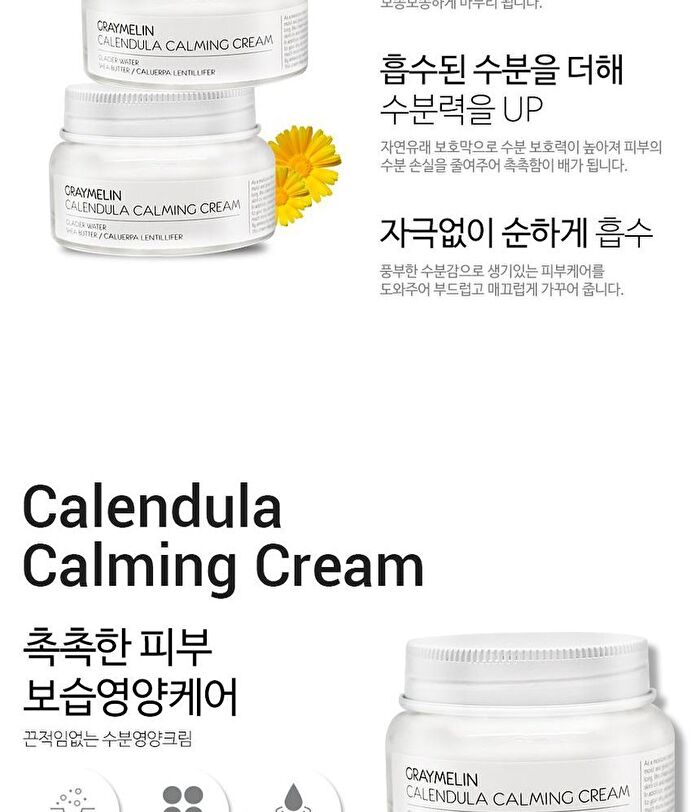 Graymelin Calendula Calming Cream - 50g