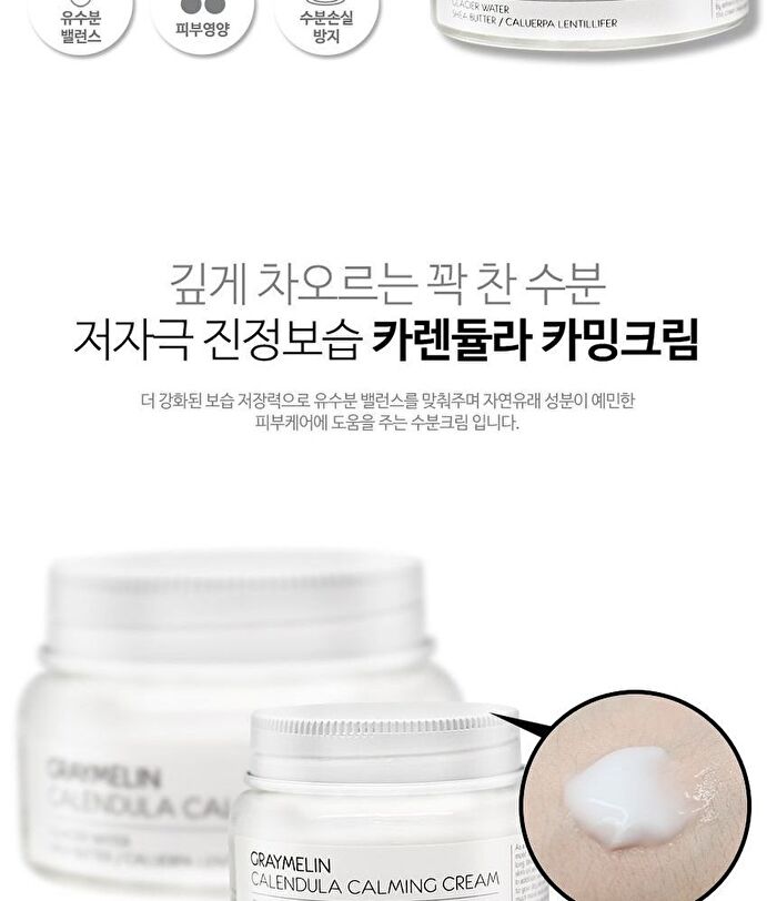 Graymelin Calendula Calming Cream - 50g