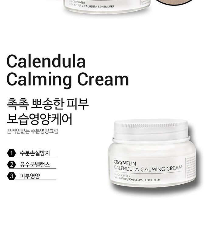 Graymelin Calendula Calming Cream - 50g