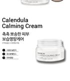 Graymelin Calendula Calming Cream - 50g