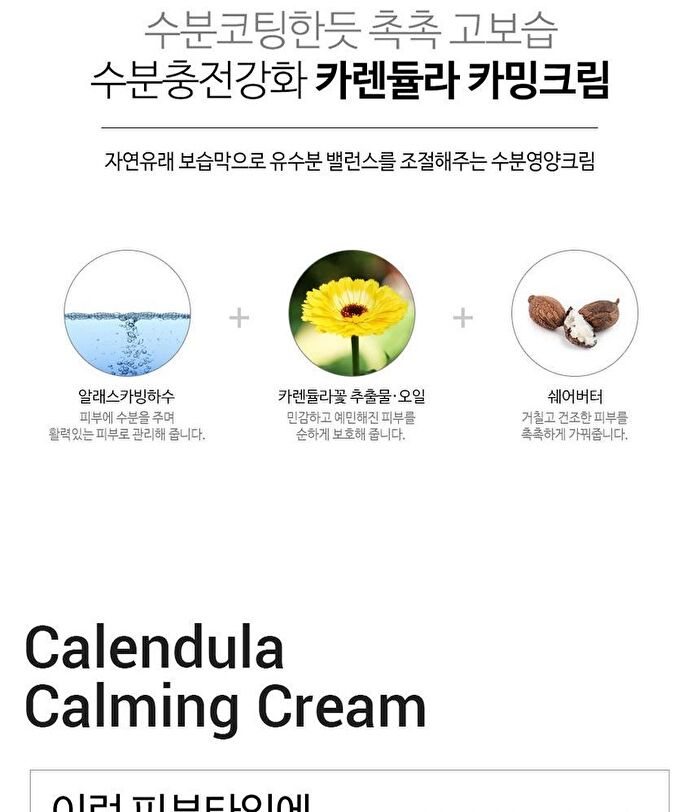 Graymelin Calendula Calming Cream - 50g