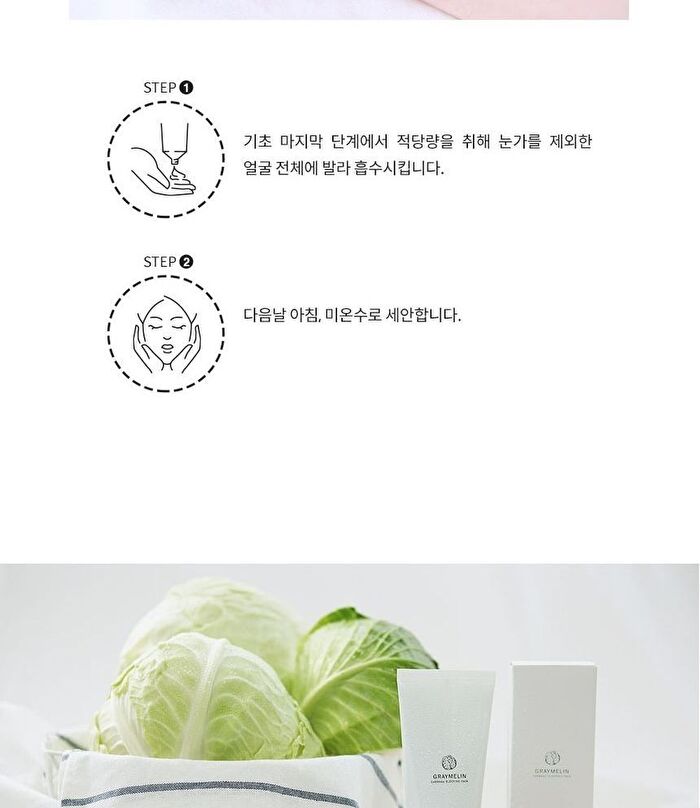 Graymelin Cabbage Sleeping Pack - 150ml