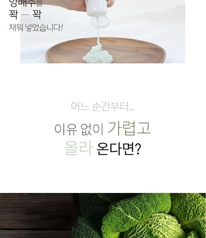 Graymelin Cabbage Sleeping Pack - 150ml