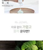 Graymelin Cabbage Sleeping Pack - 150ml