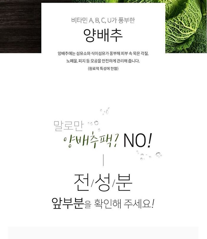 Graymelin Cabbage Sleeping Pack - 150ml