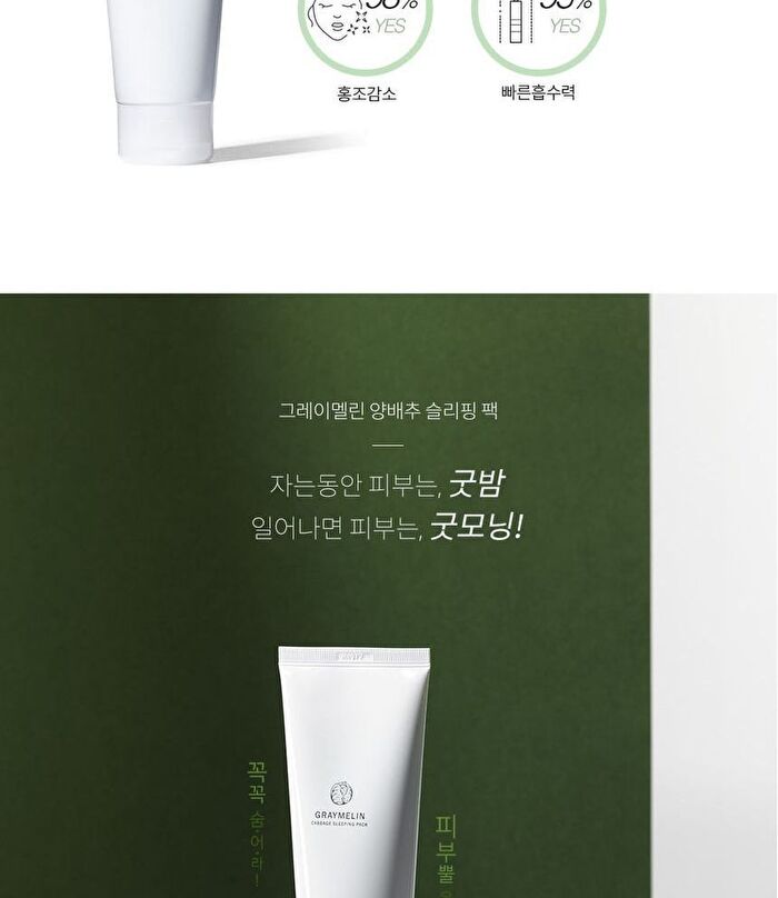 Graymelin Cabbage Sleeping Pack - 150ml