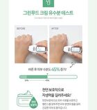 Graymelin Green Food Cream - 500ml