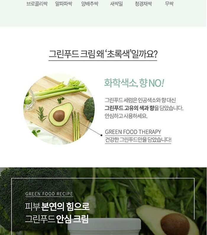 Graymelin Green Food Cream - 500ml