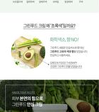 Graymelin Green Food Cream - 500ml