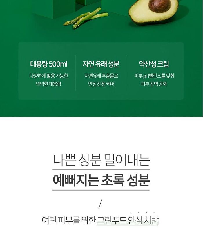 Graymelin Green Food Cream - 500ml