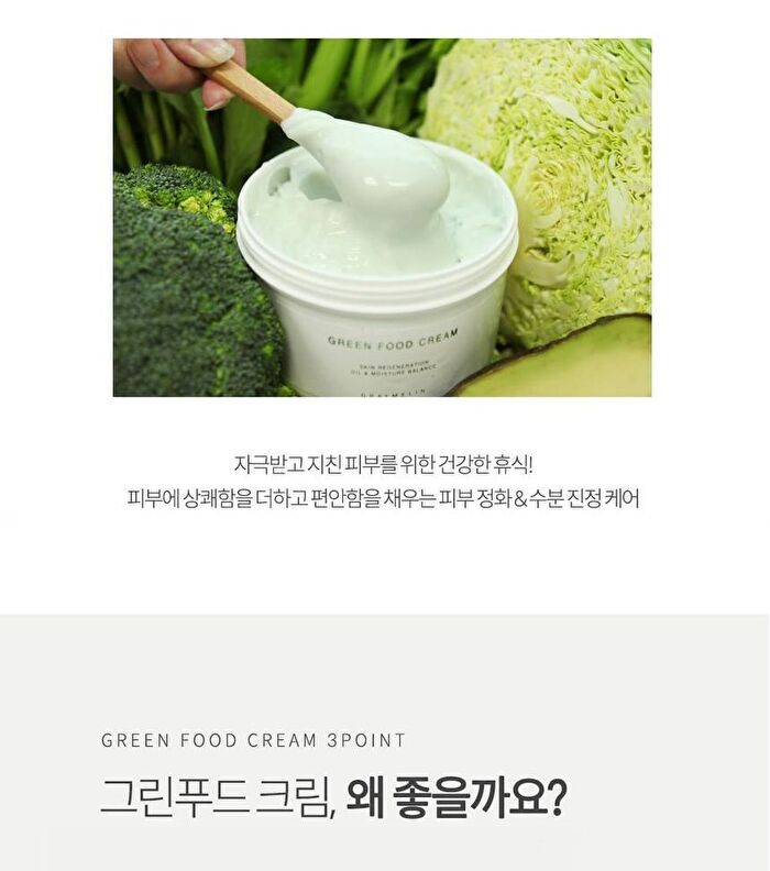 Graymelin Green Food Cream - 500ml