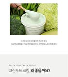 Graymelin Green Food Cream - 500ml