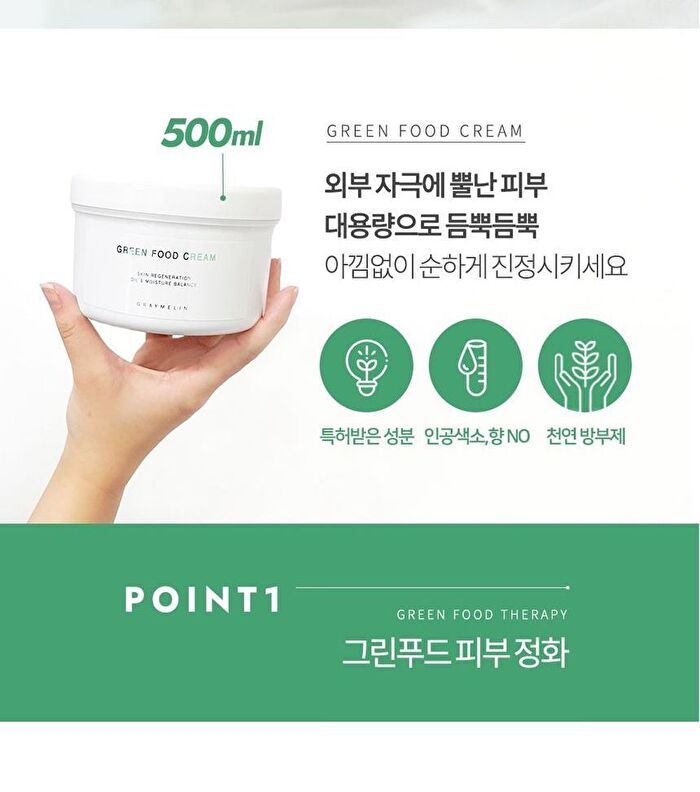 Graymelin Green Food Cream - 500ml