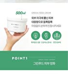 Graymelin Green Food Cream - 500ml