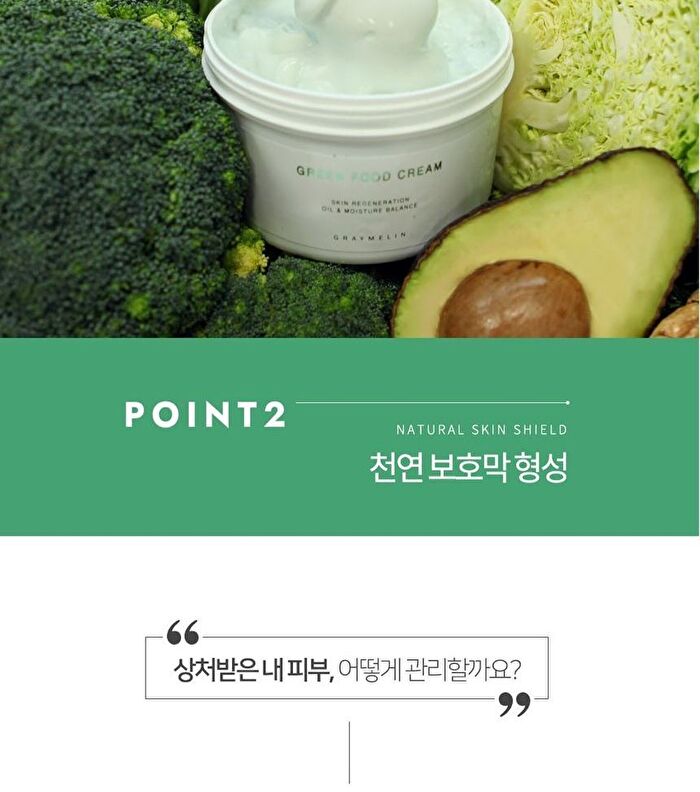 Graymelin Green Food Cream - 500ml