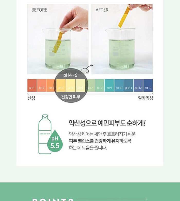 Graymelin Green Food Toner - 500ml