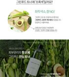 Graymelin Green Food Toner - 500ml