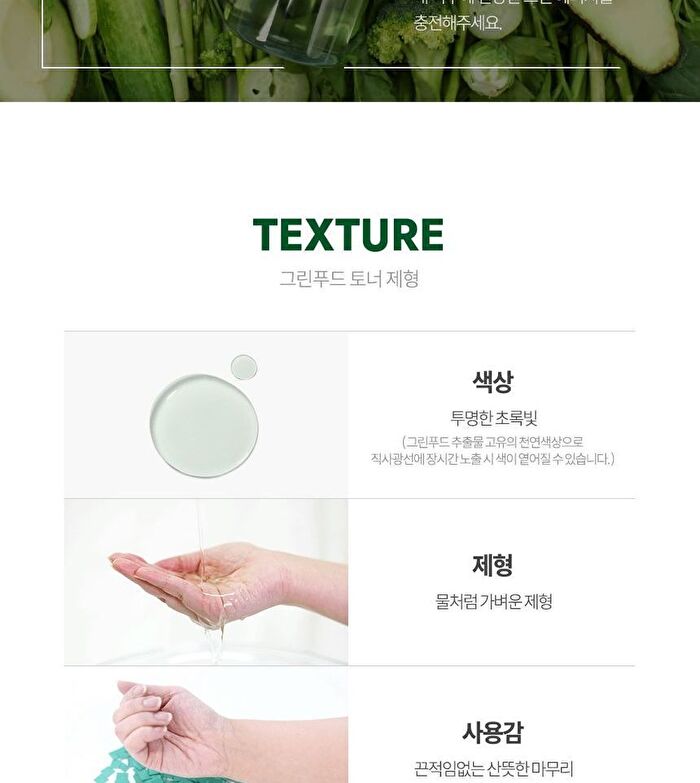 Graymelin Green Food Toner - 500ml