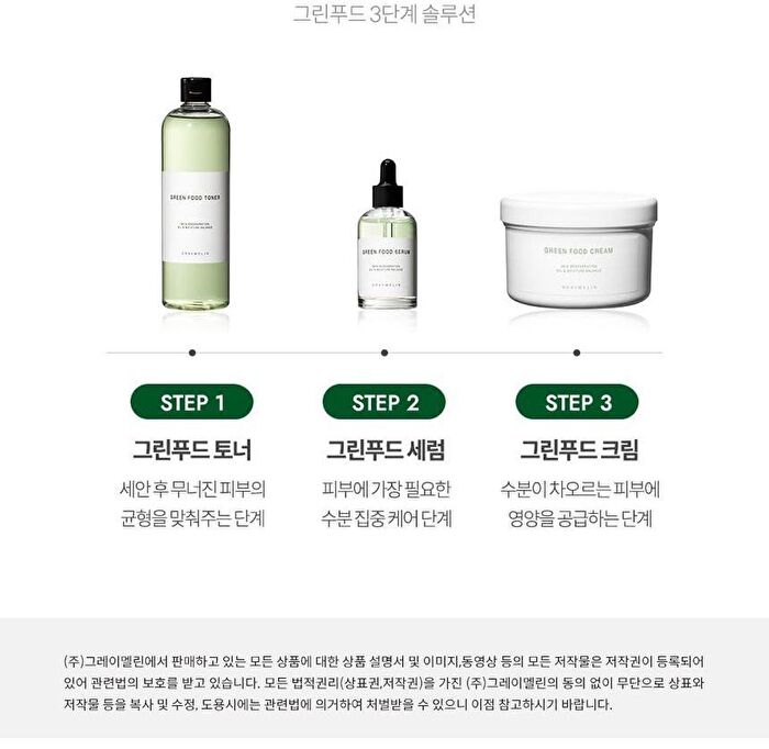 Graymelin Green Food Toner - 500ml
