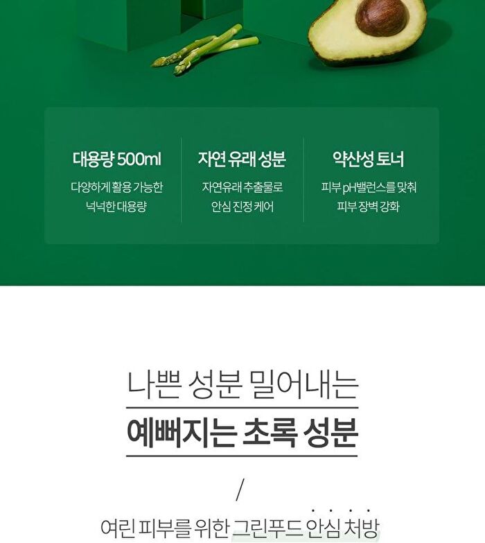 Graymelin Green Food Toner - 500ml
