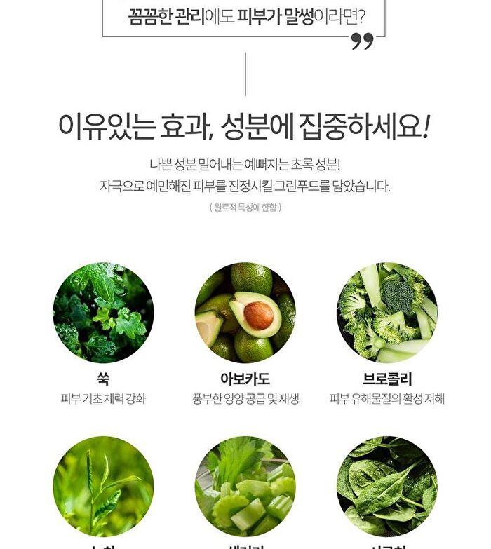 Graymelin Green Food Toner - 500ml