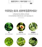 Graymelin Green Food Toner - 500ml