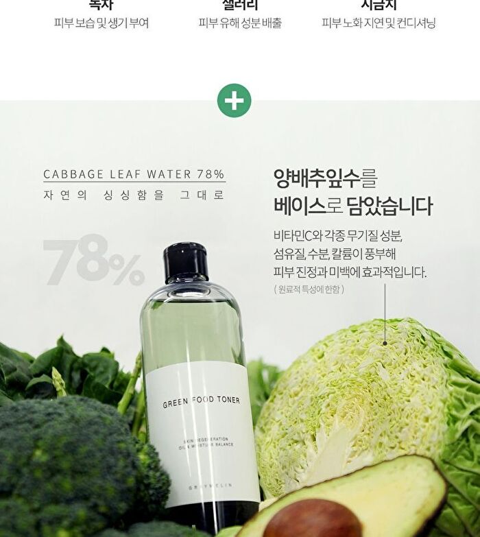 Graymelin Green Food Toner - 500ml