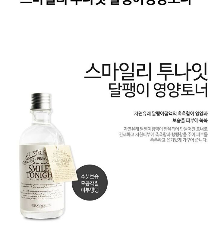 Graymelin Smiley Tonight Snail Nutry Toner - 130ml